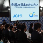 日本青年会議所第7回理事会ブロック会長会議__DSC7736