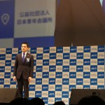 サマコン2012_2_フォーラム_セミナー_たからいち_ハマコイ_213 サマコン2012_2_フォーラム_セミナー_たからいち_ハマコイ_213