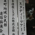 _友好JC共同事業 (24.1) _友好JC共同事業 (24.1)