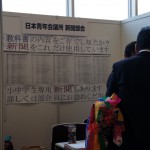 サマコン2012_2_フォーラム_セミナー_たからいち_ハマコイ__DSC8133 サマコン2012_2_フォーラム_セミナー_たからいち_ハマコイ__DSC8133