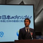 日本青年会議所第7回理事会ブロック会長会議__DSC7798