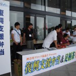 サマコン2012_2_フォーラム_セミナー_たからいち_ハマコイ_024 サマコン2012_2_フォーラム_セミナー_たからいち_ハマコイ_024