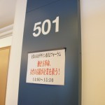 サマコン2012_2_フォーラム_セミナー_たからいち_ハマコイ_131 サマコン2012_2_フォーラム_セミナー_たからいち_ハマコイ_131