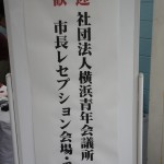 市長レセプション20120719_1