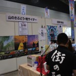 サマコン2012_2_フォーラム_セミナー_たからいち_ハマコイ_070 サマコン2012_2_フォーラム_セミナー_たからいち_ハマコイ_070