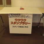 サマコン2012_2_フォーラム_セミナー_たからいち_ハマコイ_DSC05169 サマコン2012_2_フォーラム_セミナー_たからいち_ハマコイ_DSC05169