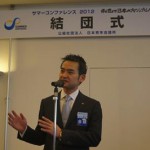 サマコン2012_1_結団式_横浜朝礼_御出迎え_OPNING_5 サマコン2012_1_結団式_横浜朝礼_御出迎え_OPNING_5
