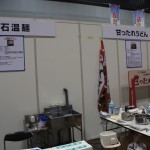 サマコン2012_2_フォーラム_セミナー_たからいち_ハマコイ_069 サマコン2012_2_フォーラム_セミナー_たからいち_ハマコイ_069