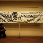 サマコン2012_3_横浜JC解団式__DSC8665 サマコン2012_3_横浜JC解団式__DSC8665
