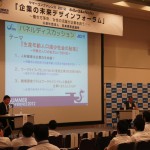 サマコン2012_2_フォーラム_セミナー_たからいち_ハマコイ_133 サマコン2012_2_フォーラム_セミナー_たからいち_ハマコイ_133