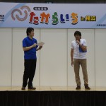 サマコン2012_2_フォーラム_セミナー_たからいち_ハマコイ_065 サマコン2012_2_フォーラム_セミナー_たからいち_ハマコイ_065