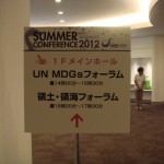 サマコン2012_2_フォーラム_セミナー_たからいち_ハマコイ_DSC05129 サマコン2012_2_フォーラム_セミナー_たからいち_ハマコイ_DSC05129