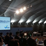日本青年会議所第7回理事会ブロック会長会議__DSC7826