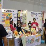 サマコン2012_2_フォーラム_セミナー_たからいち_ハマコイ_050 サマコン2012_2_フォーラム_セミナー_たからいち_ハマコイ_050