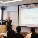 サマコン2012_2_フォーラム_セミナー_たからいち_ハマコイ_122 サマコン2012_2_フォーラム_セミナー_たからいち_ハマコイ_122