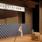 サマコン2012_2_フォーラム_セミナー_たからいち_ハマコイ__DSC8450 サマコン2012_2_フォーラム_セミナー_たからいち_ハマコイ__DSC8450