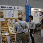 サマコン2012_2_フォーラム_セミナー_たからいち_ハマコイ_046 サマコン2012_2_フォーラム_セミナー_たからいち_ハマコイ_046