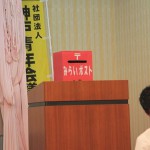 _友好JC共同事業 (98) _友好JC共同事業 (98)