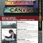 APX-LIGHT_irodori-canvas.indd_1