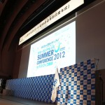 サマコン2012_2_フォーラム_セミナー_たからいち_ハマコイ_159 サマコン2012_2_フォーラム_セミナー_たからいち_ハマコイ_159
