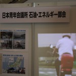 サマコン2012_2_フォーラム_セミナー_たからいち_ハマコイ_IMG_9418 サマコン2012_2_フォーラム_セミナー_たからいち_ハマコイ_IMG_9418