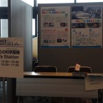 サマコン2012_2_フォーラム_セミナー_たからいち_ハマコイ__DSC8109 サマコン2012_2_フォーラム_セミナー_たからいち_ハマコイ__DSC8109