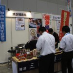 サマコン2012_2_フォーラム_セミナー_たからいち_ハマコイ_047 サマコン2012_2_フォーラム_セミナー_たからいち_ハマコイ_047