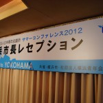 市長レセプション20120719_10