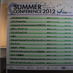 サマコン2012_2_フォーラム_セミナー_たからいち_ハマコイ_IMG_6207 サマコン2012_2_フォーラム_セミナー_たからいち_ハマコイ_IMG_6207