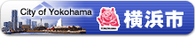 横浜市-市役所