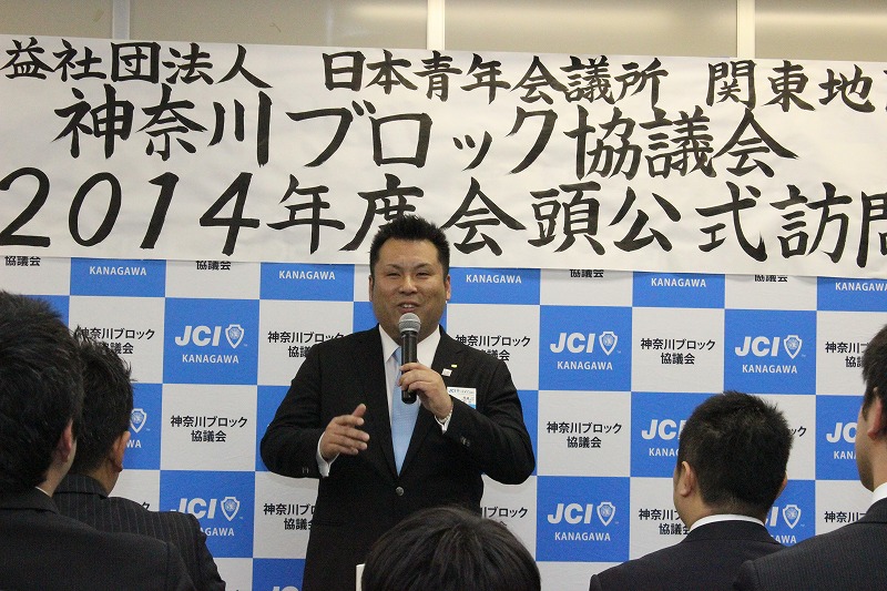 公益社団法人日本青年会議所　会頭公式訪問　