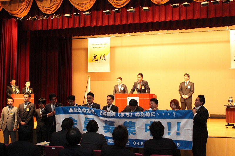 ３月例会　　テーマ『組織の力』