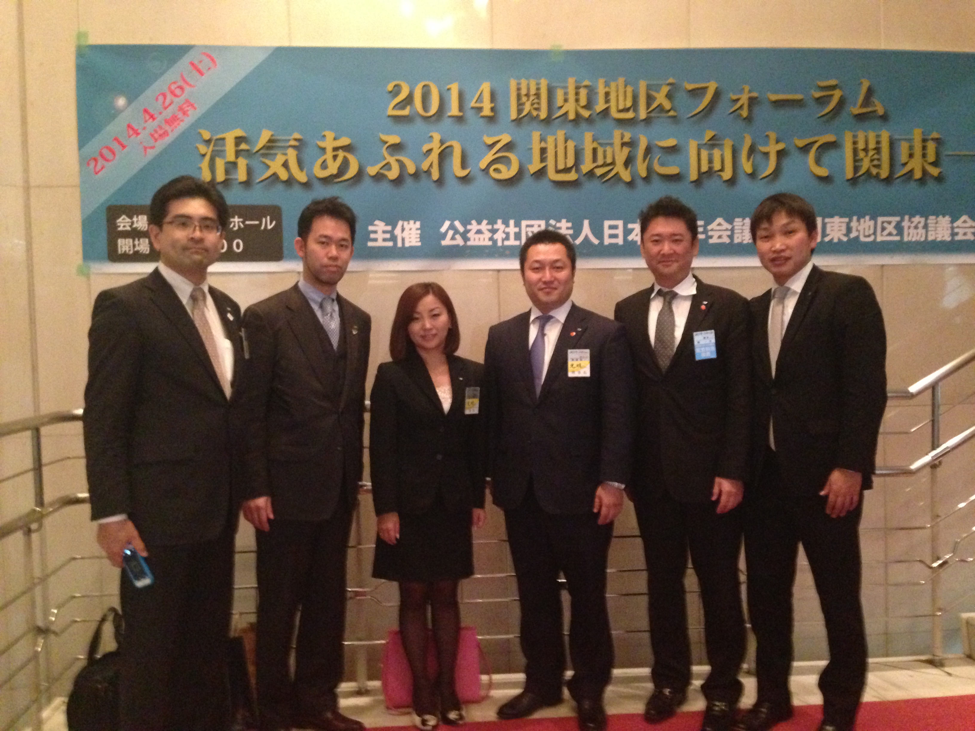 2014関東地区フォーラム　
