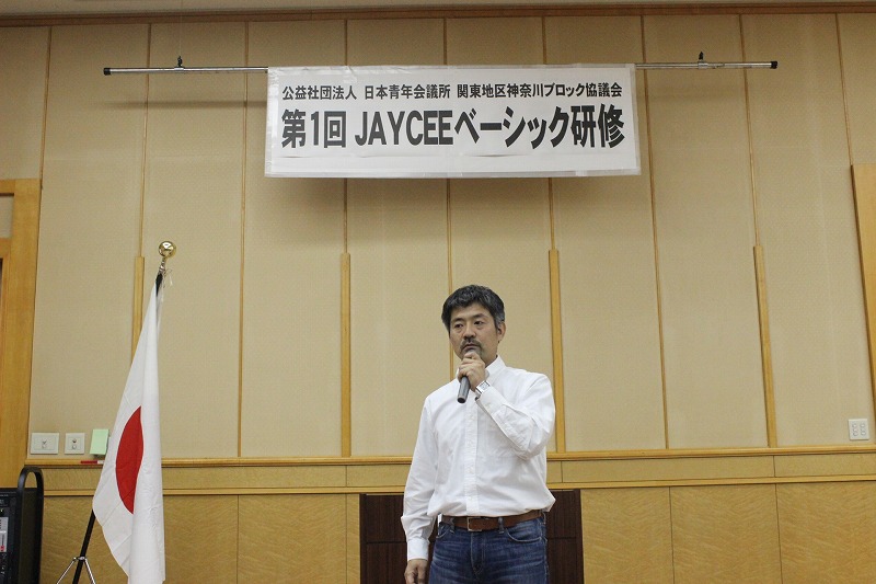 神奈川ブロックの第一回ベーシック研修