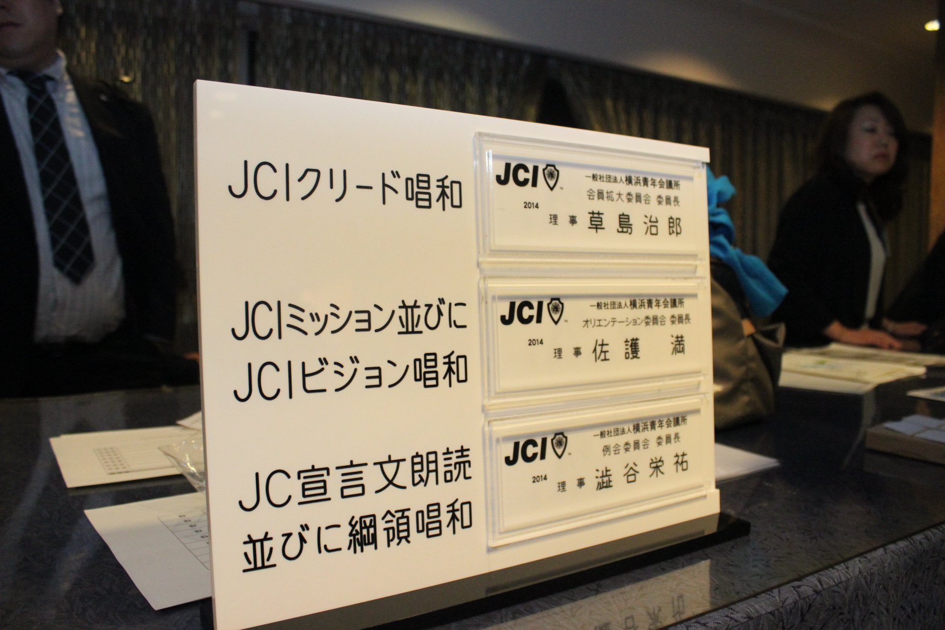 4月例会　　テーマ『リーダーシップ』