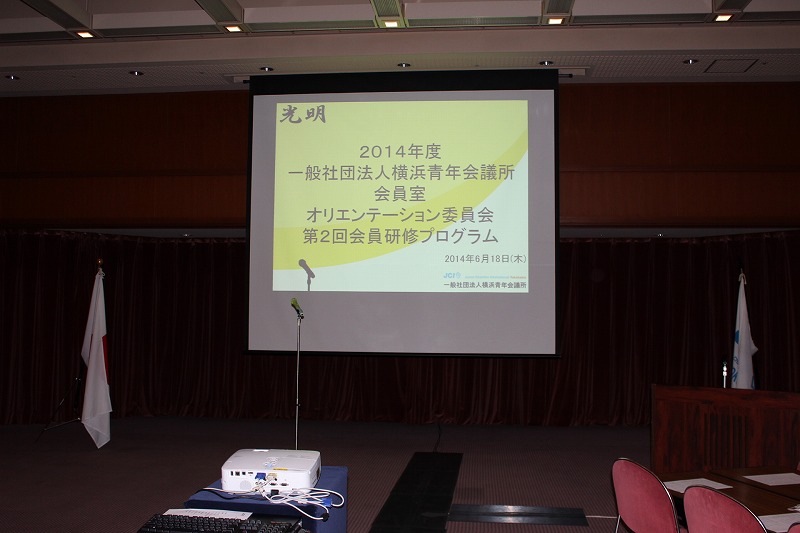 第２回会員研修プログラム開催