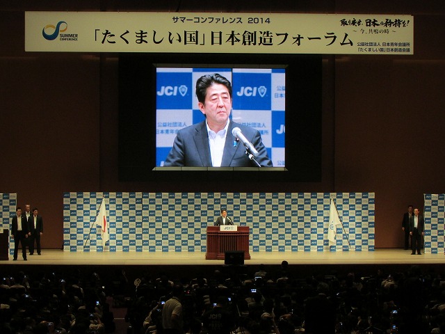 サマーコンファレンス２０１４　２０日（日）　フォーラムetc～