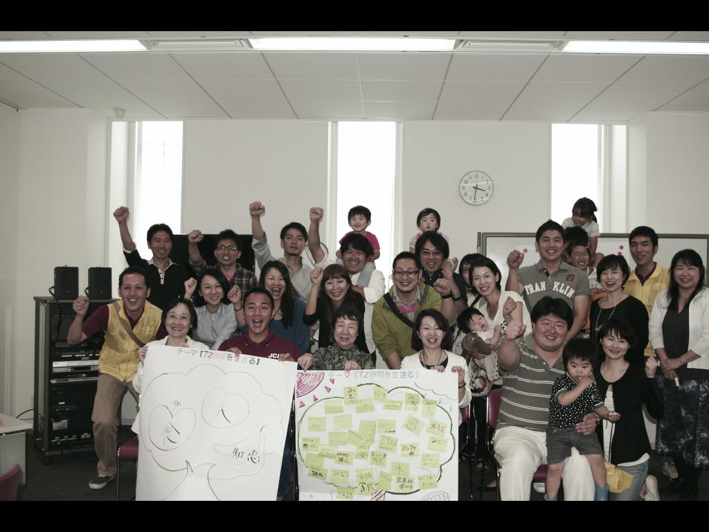 ＡｆｔｅｒＢｏ－ｓａｉ　７２時間生きるプロジェクト