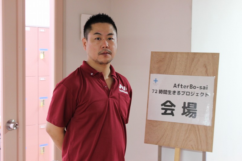 ＡｆｔｅｒＢｏ－ｓａｉ　７２時間生きるプロジェクト