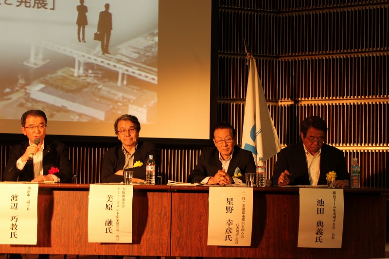 【メディア掲載報告】 第２０回横浜経済人会議