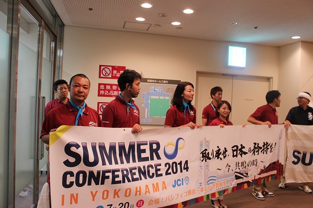 サマーコンファレンス２０１４　１８日（金）