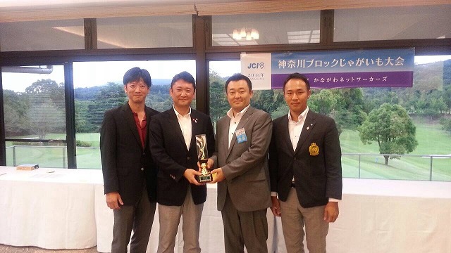 神奈川ブロック協議会じゃがいも大会