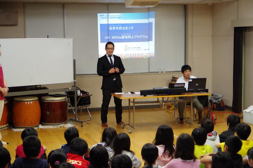 2014年度 世界市民はまっ子UN MDGs認知向上プログラム 最終開催