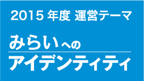 さらに詳しく