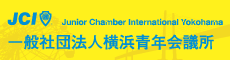 横浜青年会議所バナー 230×60