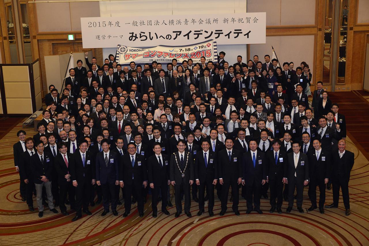 新年式典・新年祝賀会