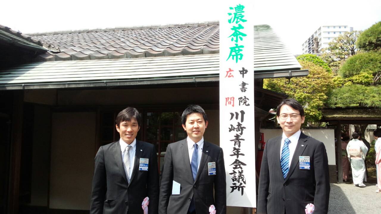 第53回川崎大師ご供茶式とお茶会