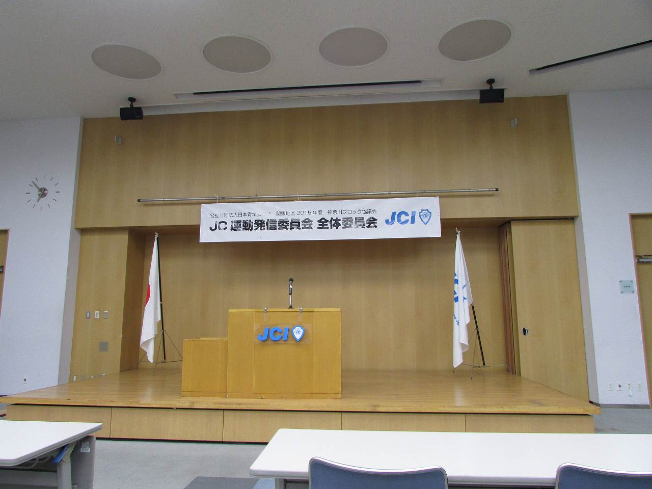 神奈川ブロック　JC運動発信委員会全体委員会