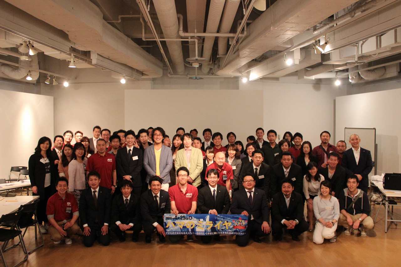 人財育成事業「ハマのミライヤ」開催報告