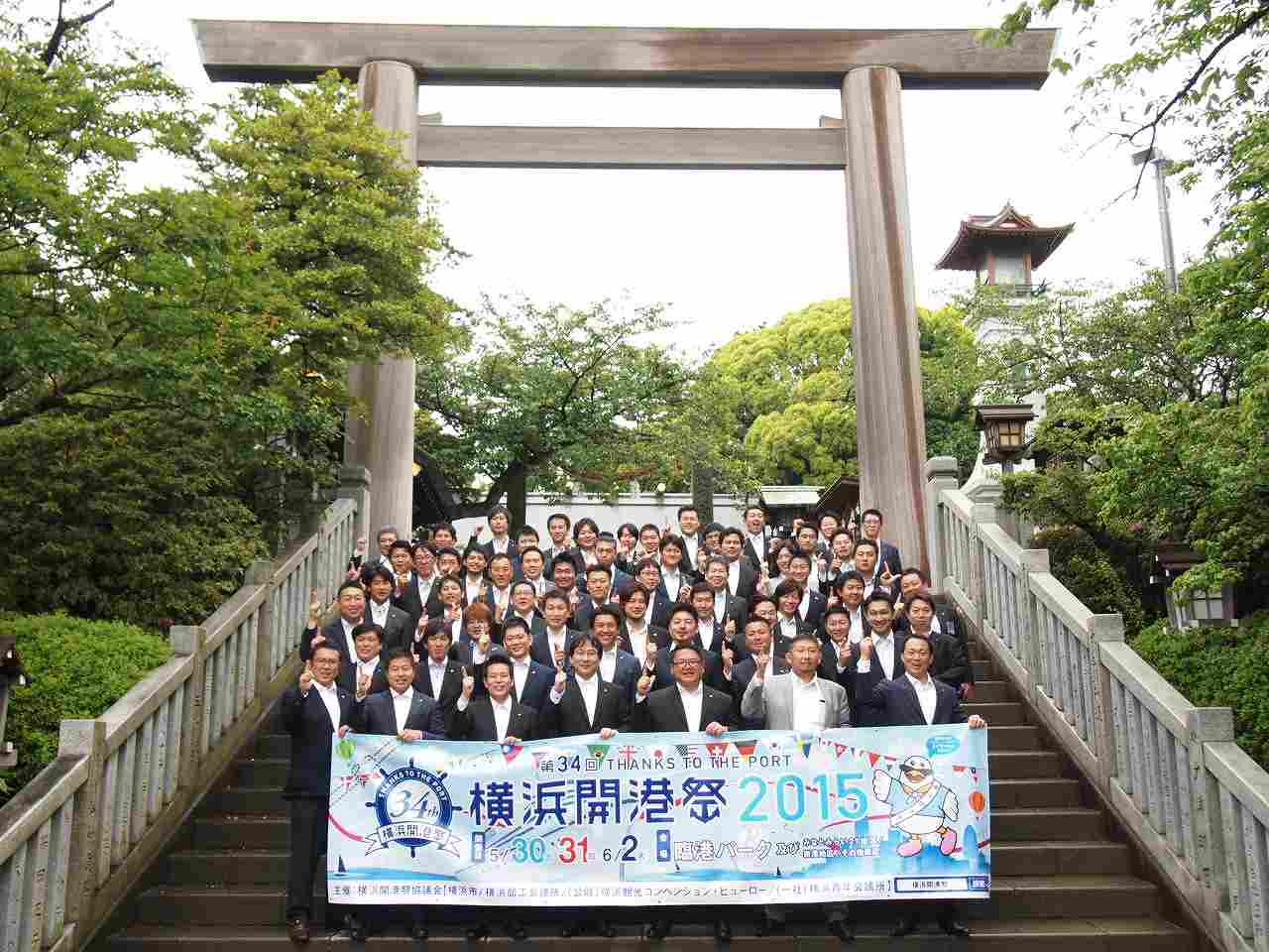 第34回横浜開港祭晴天祈願祭